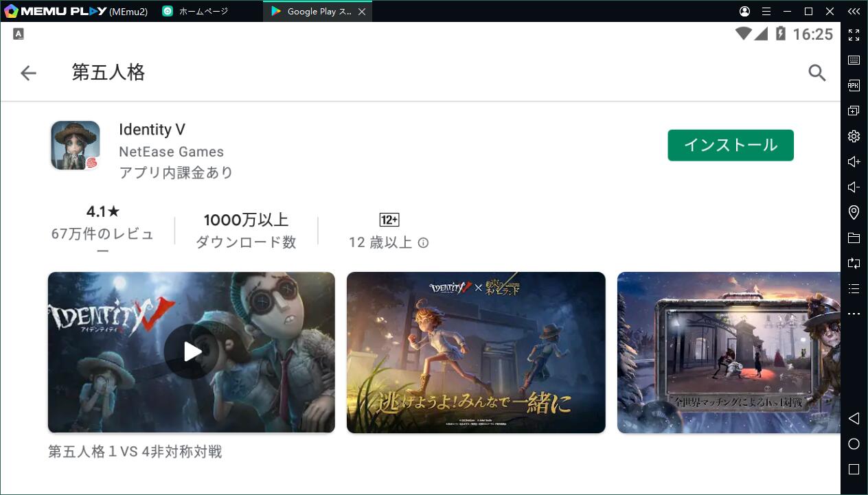 Identity V 第五人格 をpcで快適にプレイ Memu Blog