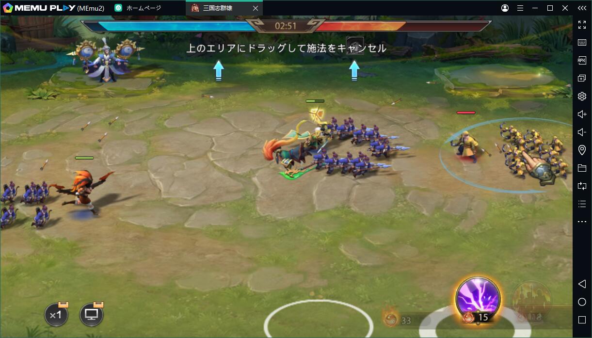 「三国志群雄」をPCで快適にプレイ！