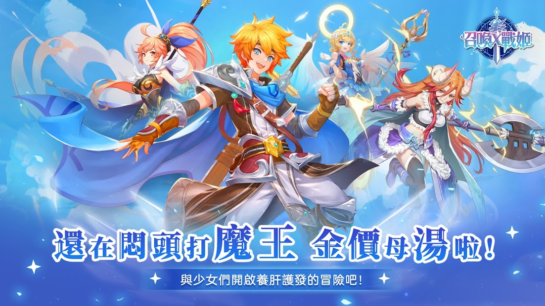 美少女冒險遊戲召喚x戰姬電腦版PC版下載暢玩電腦版