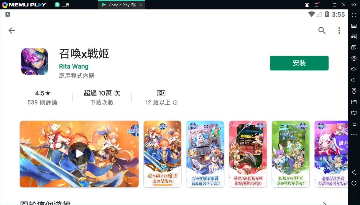 美少女冒險遊戲召喚x戰姬電腦版PC版下載暢玩