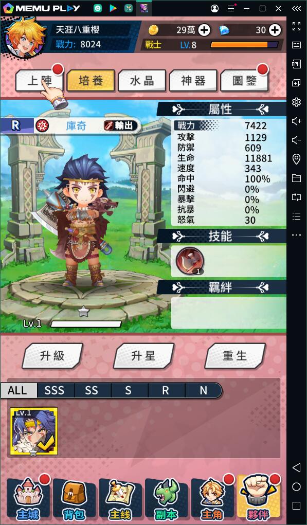 美少女冒險遊戲召喚x戰姬電腦版PC版下載暢玩