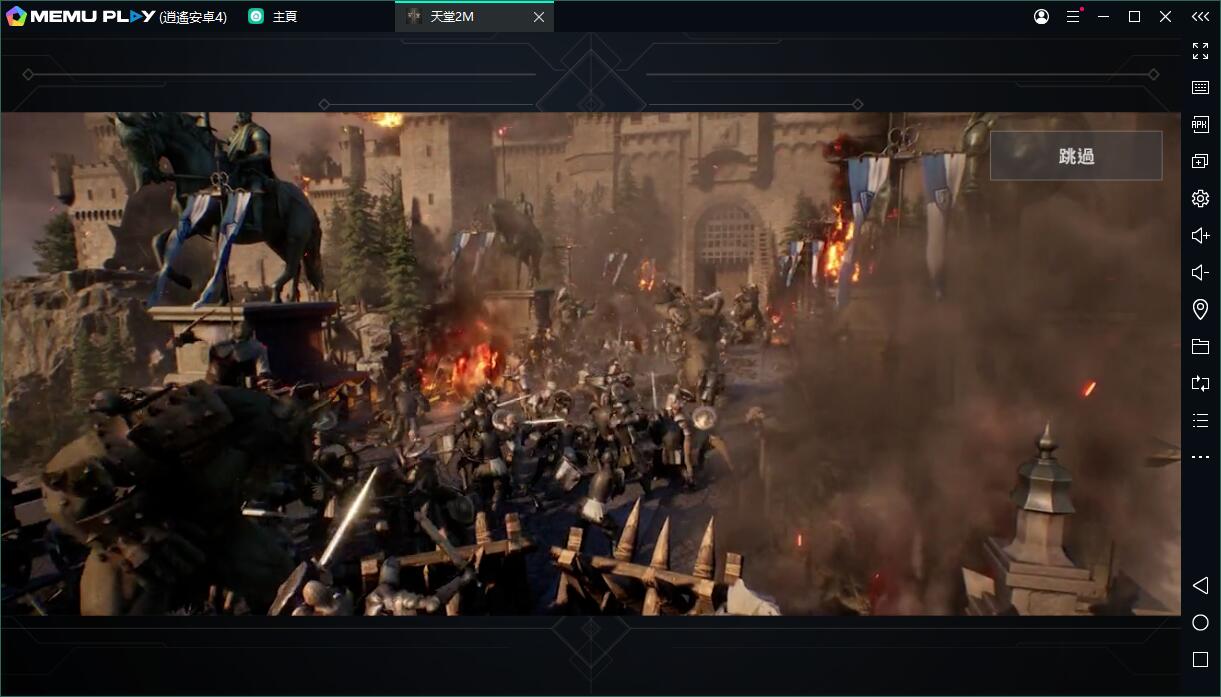 天堂2M繁中版正式上線！電腦PC上也可盡情享受