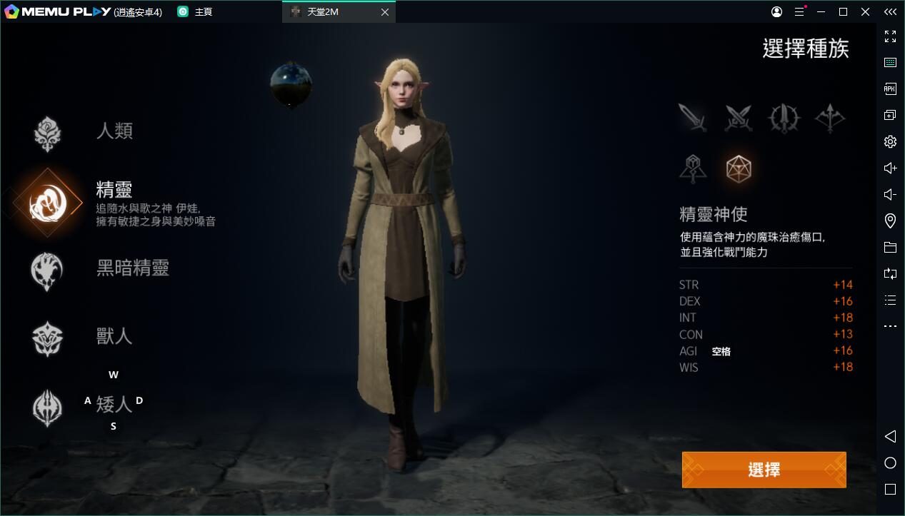 天堂2M繁中版正式上線！電腦PC上也可盡情享受