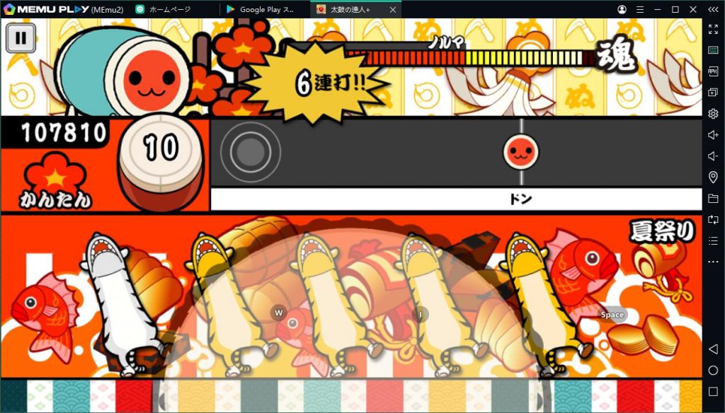 「太鼓の達人プラス」がPCで遊べる！ MEmu Blog