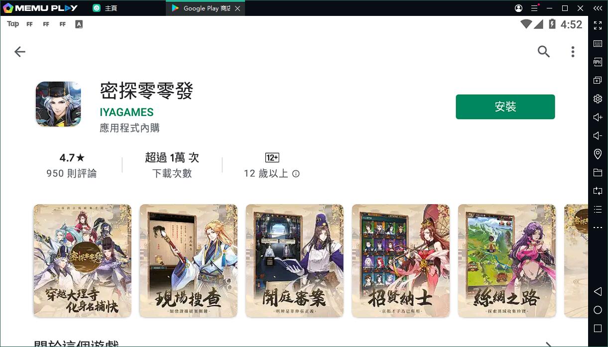 探案休閒遊戲密探零零發電腦版PC版下載暢玩