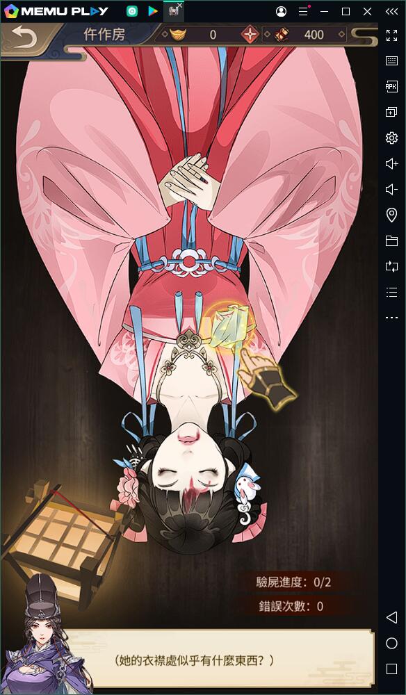 探案休閒遊戲密探零零發電腦版PC版下載暢玩