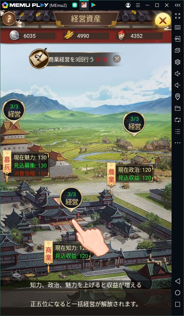 「日替わり内室」をPCで快適にプレイ！