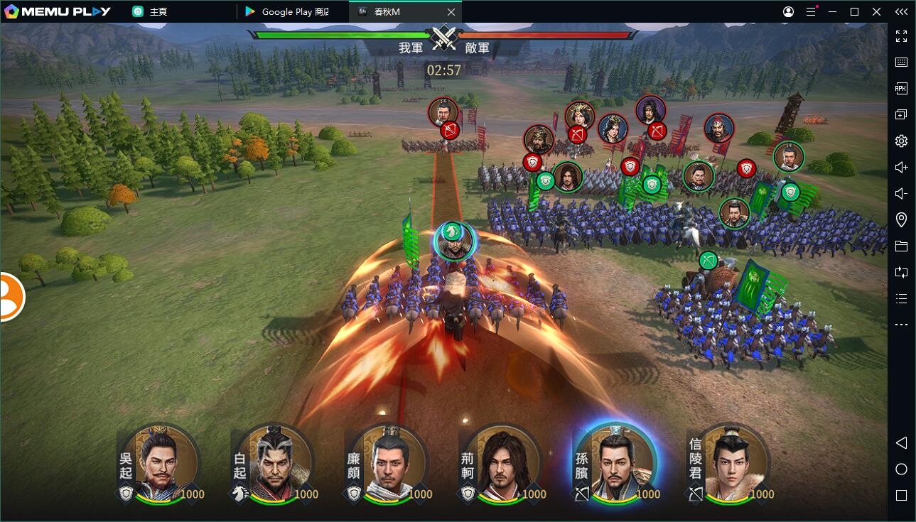 春秋背景SLG遊戲《春秋M》電腦版PC版下載暢玩