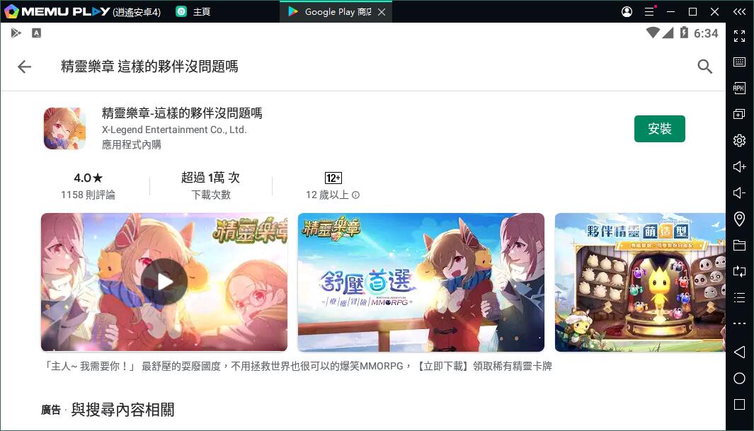 MMORPG精靈樂章-這樣的夥伴沒問題嗎電腦版PC版下載暢玩