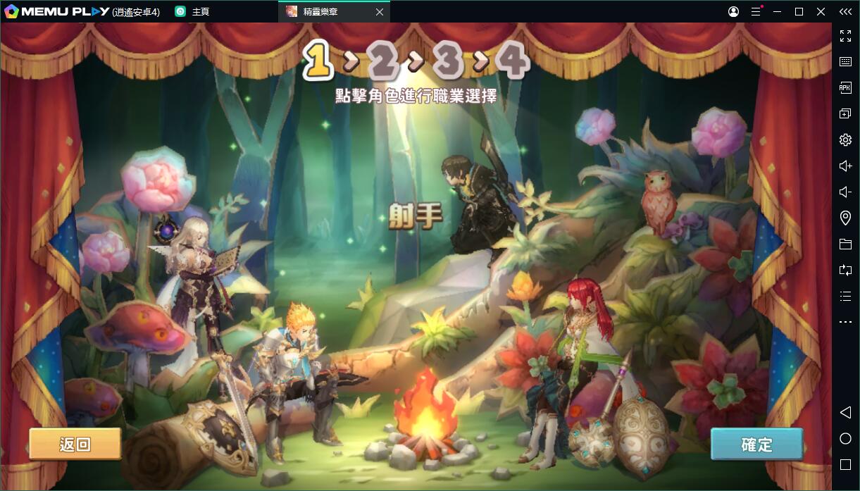 MMORPG精靈樂章-這樣的夥伴沒問題嗎電腦版PC版下載暢玩