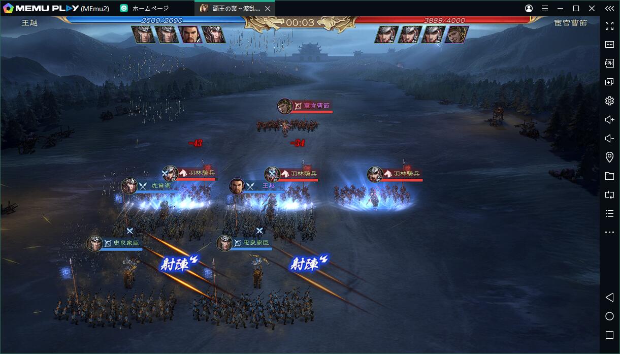 「覇王の業~波乱なる三国志~」がPCで遊べる!