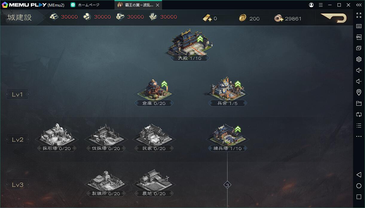 「覇王の業~波乱なる三国志~」がPCで遊べる!