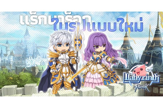 신작 모바일 게임 “라그나로크 라비린스” PC버전 다운로드! PC
