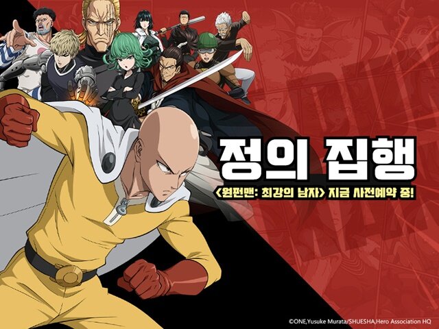 신작 모바일 게임 “원펀맨 최강의 남자” PC버전 다운로드! PC