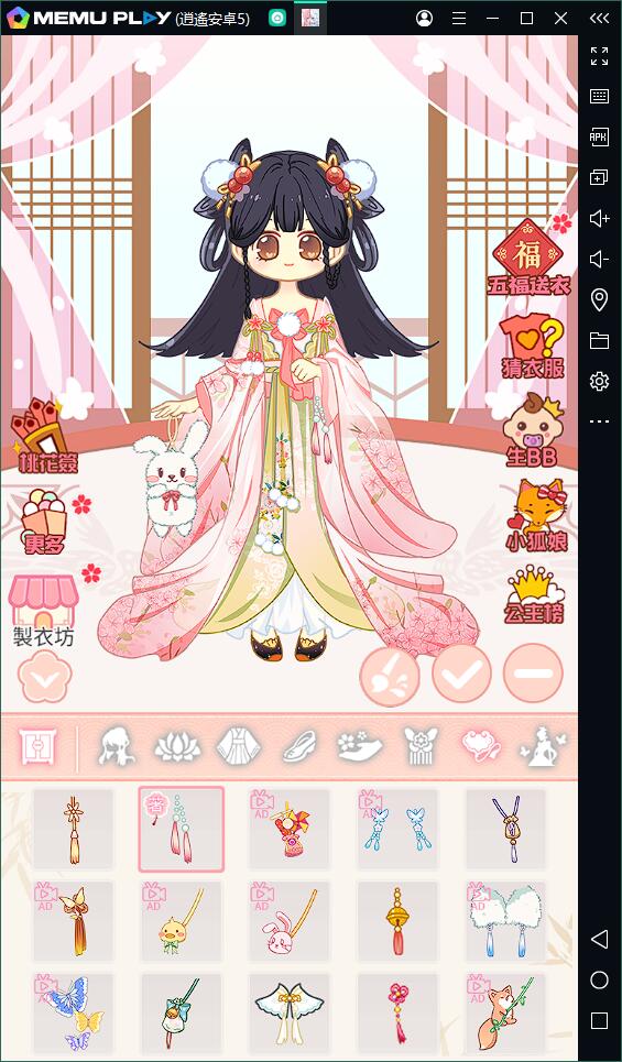 休閒換裝遊戲《小主裝扮間》電腦版PC版下載暢玩