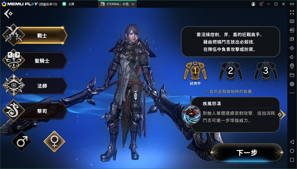 正統日製MMO《ETERNAL：永恆聖約》電腦版PC版下載暢玩