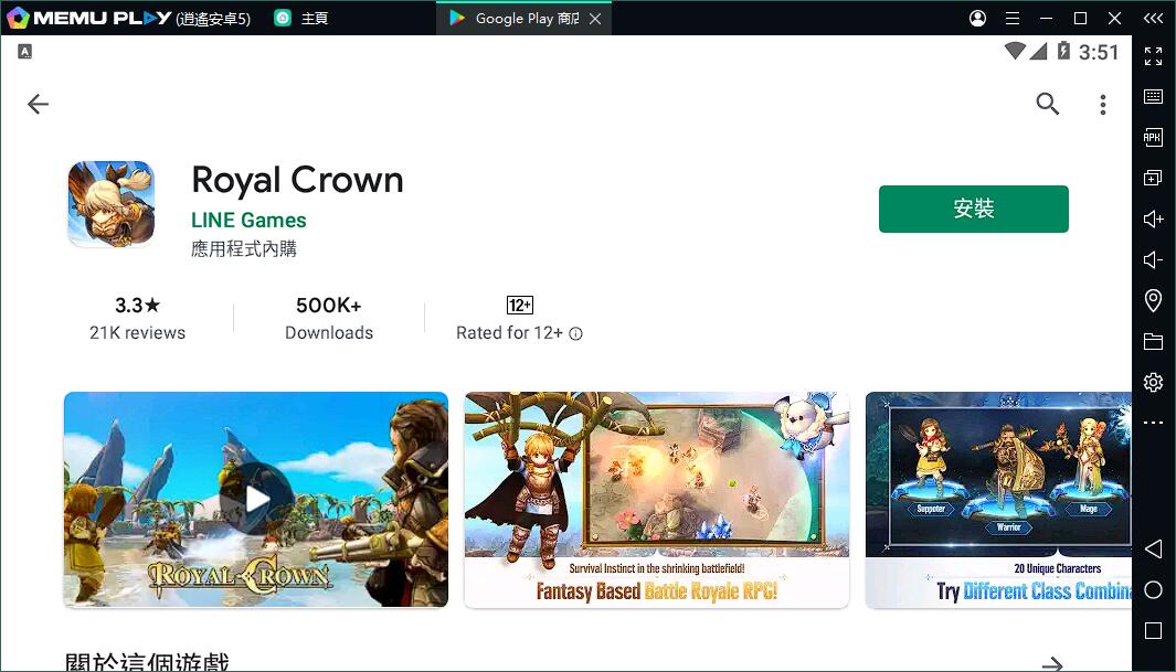 MOBA x 生存玩法《皇家冠冕Royal Crown》電腦版PC版下載暢玩