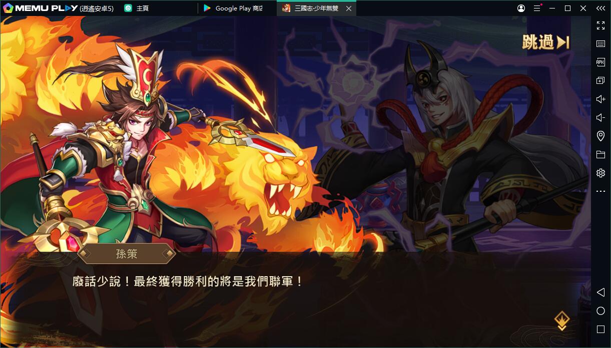 三國志·少年無雙電腦版PC版下載暢玩