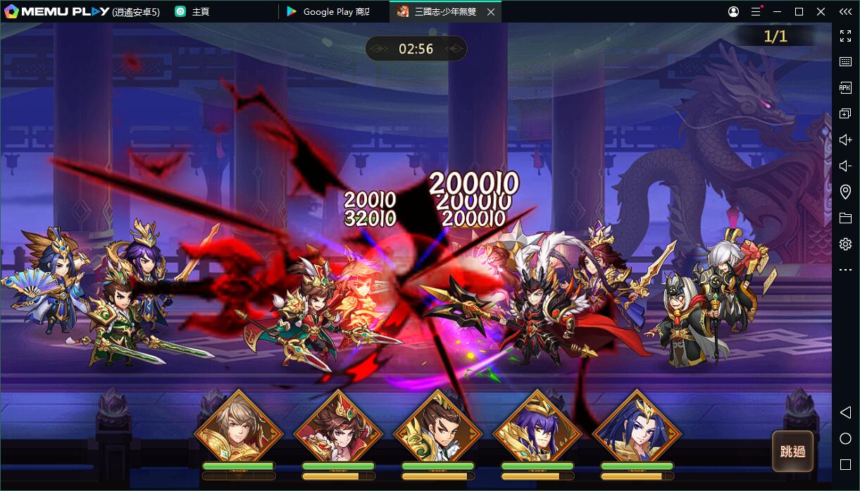 三國志·少年無雙電腦版PC版下載暢玩