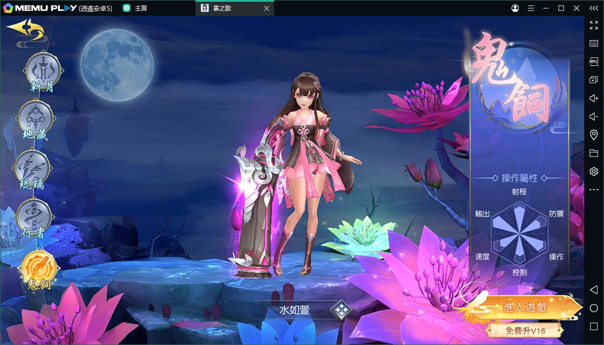 戀愛旅行手遊《雲之歌》電腦版PC版下載暢玩