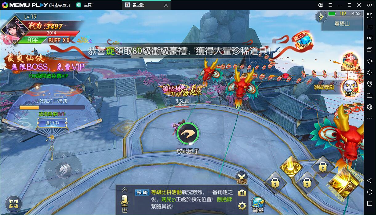 戀愛旅行手遊《雲之歌》電腦版PC版下載暢玩