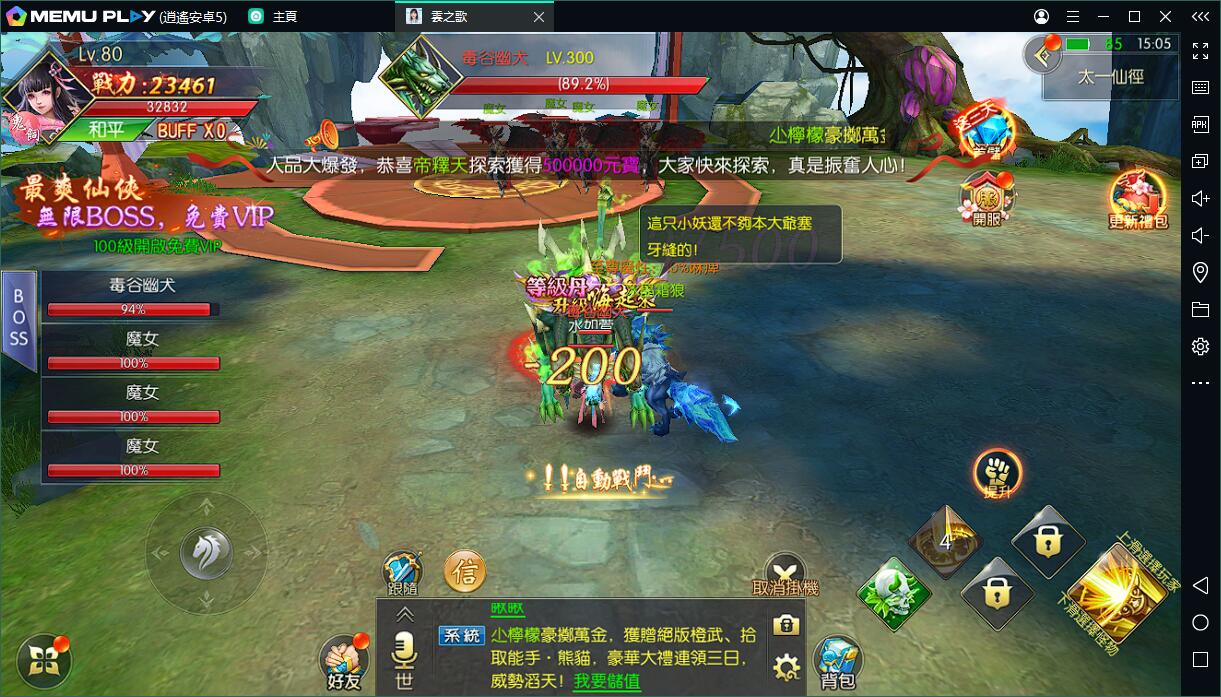 戀愛旅行手遊《雲之歌》電腦版PC版下載暢玩