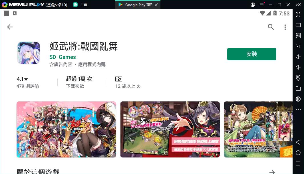 戰國美少女手遊《姬武將：戰國亂舞》上線 電腦PC大熒幕開戰！