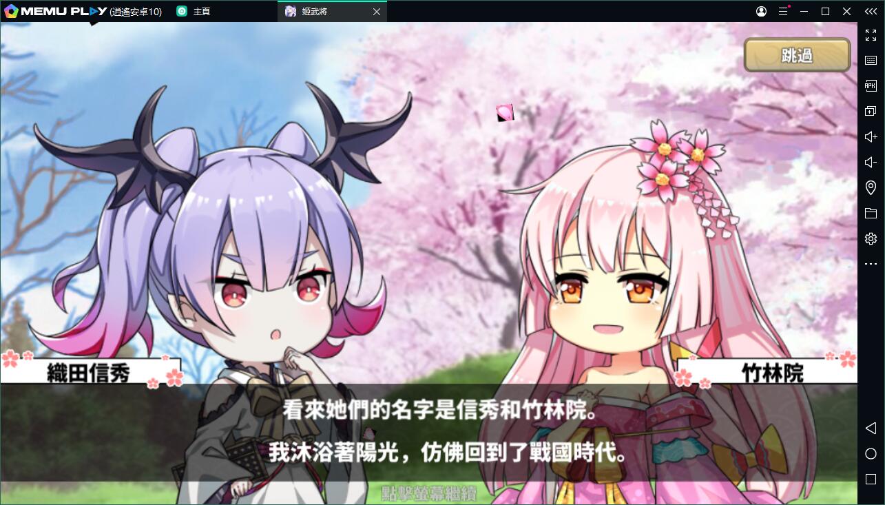 戰國美少女手遊《姬武將：戰國亂舞》上線 電腦PC大熒幕開戰！