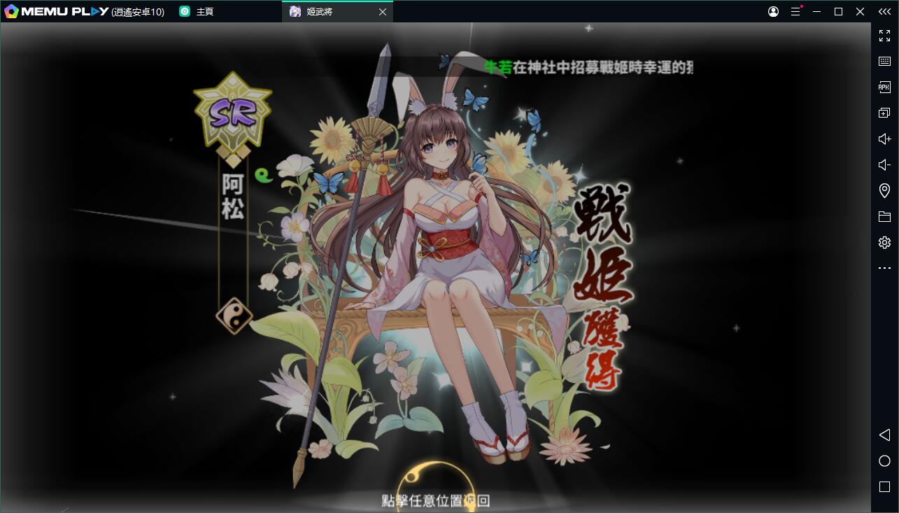 戰國美少女手遊《姬武將：戰國亂舞》上線 電腦PC大熒幕開戰！