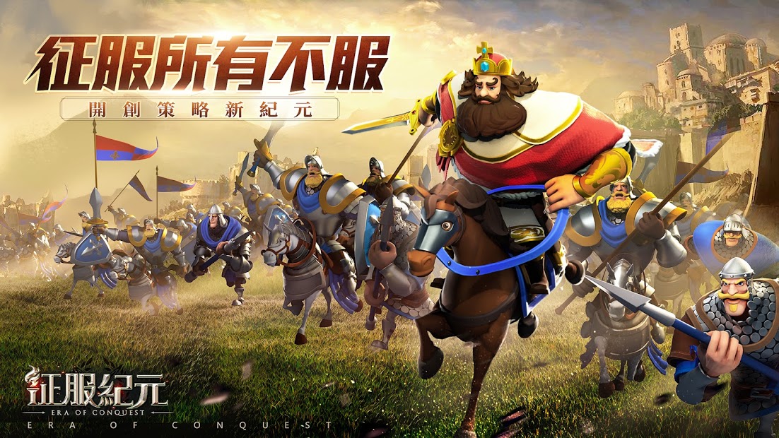 大型沙盤SLG征服紀元正式上線！電腦PC版大熒幕暢玩電腦版