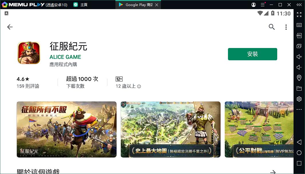 大型沙盤SLG征服紀元正式上線！電腦PC版大熒幕暢玩