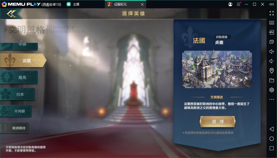 大型沙盤SLG征服紀元正式上線！電腦PC版大熒幕暢玩