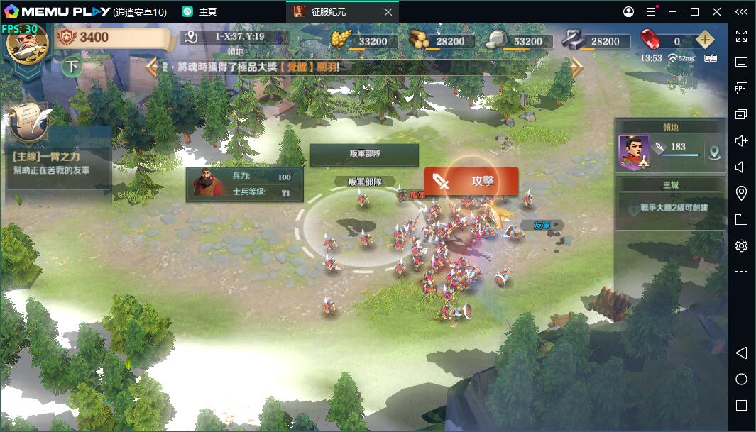 大型沙盤SLG征服紀元正式上線！電腦PC版大熒幕暢玩