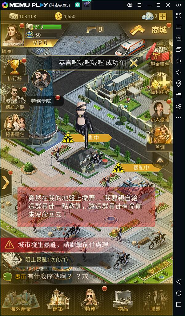 商戰模擬遊戲《極道市長》電腦版PC版下載暢玩