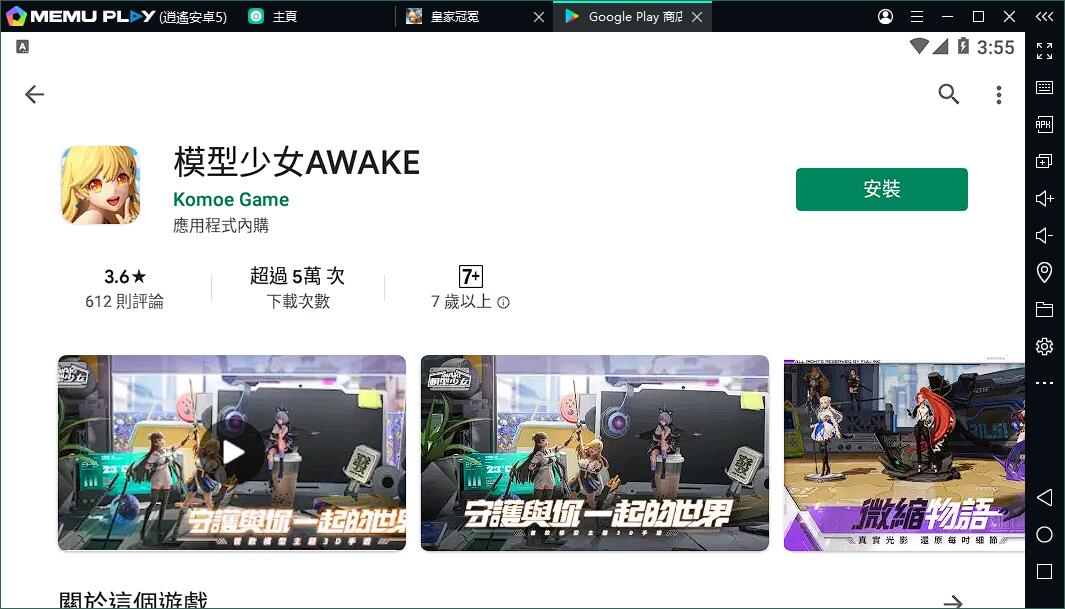 「模型」主題手遊《模型少女 AWAKE》電腦版PC版下載大熒幕暢玩