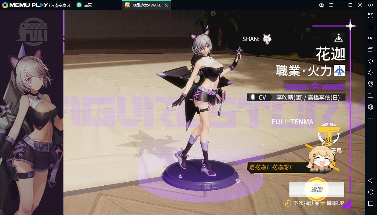 「模型」主題手遊《模型少女 AWAKE》電腦版PC版下載大熒幕暢玩