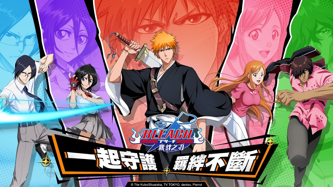 死神IP新作《死神：羈絆之刃》正式上線 電腦PC版下載暢玩電腦版