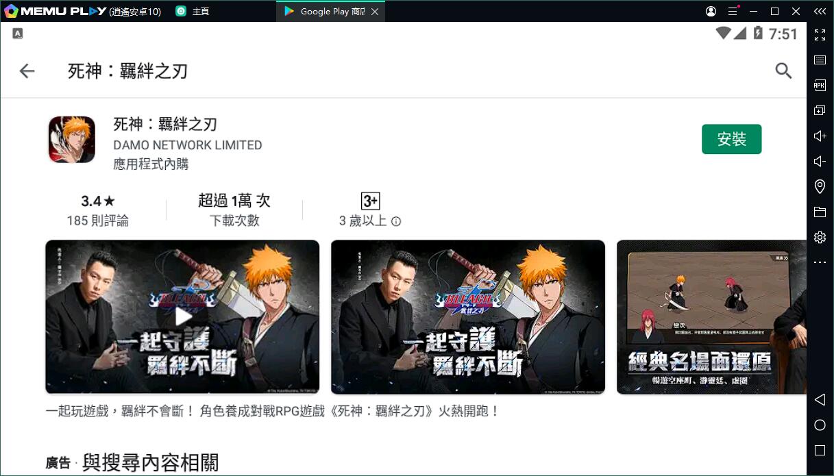 死神IP新作《死神:羈絆之刃》正式上線 電腦PC版下載暢玩