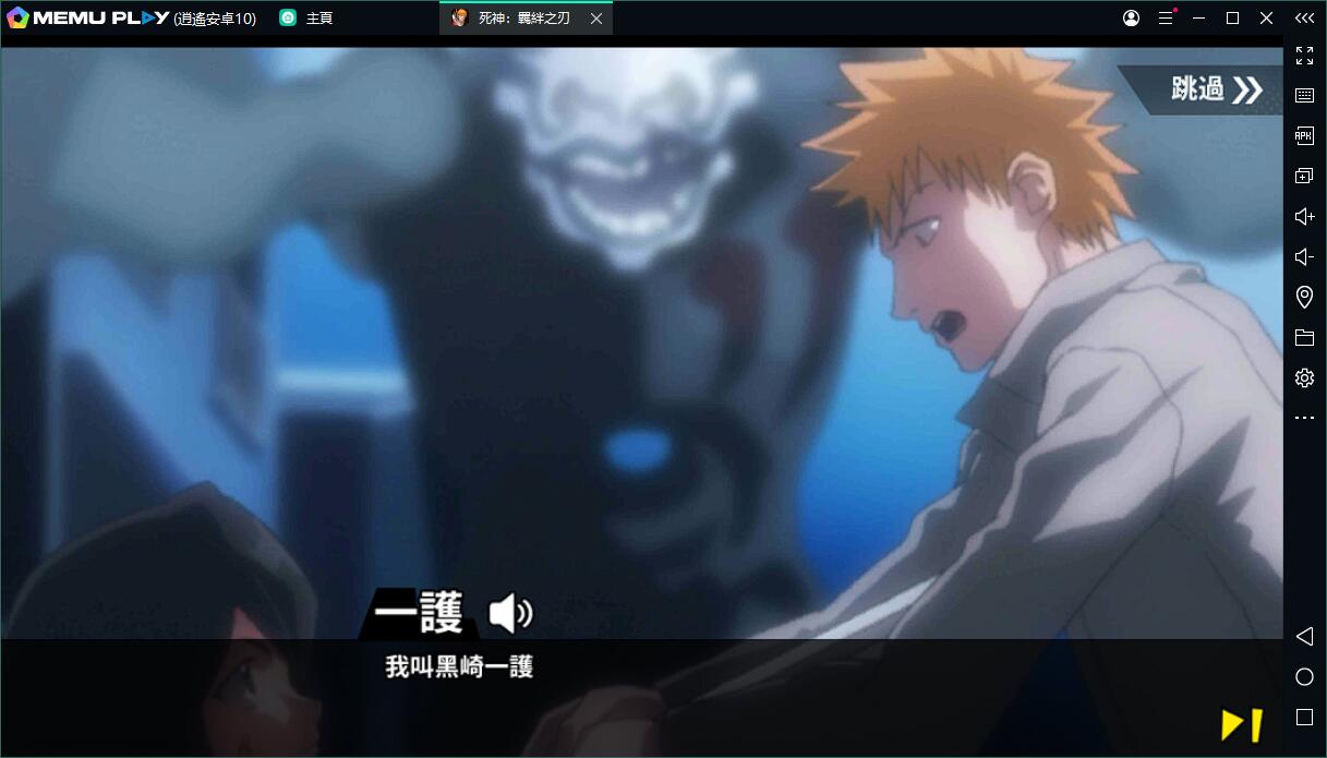 死神IP新作《死神:羈絆之刃》正式上線 電腦PC版下載暢玩