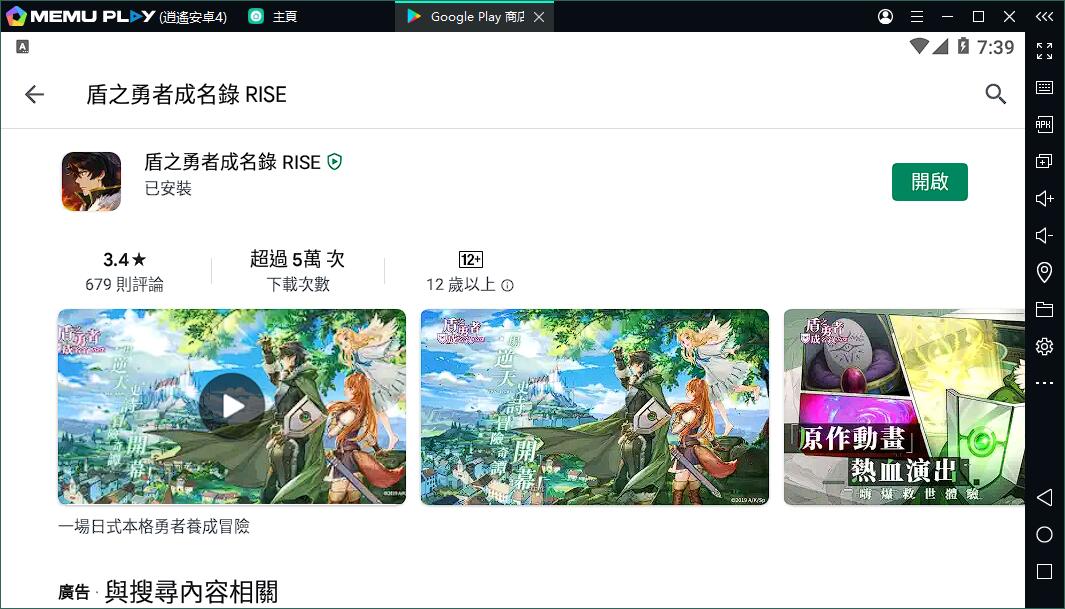 《盾之勇者成名錄RISE》電腦版PC版下載暢玩