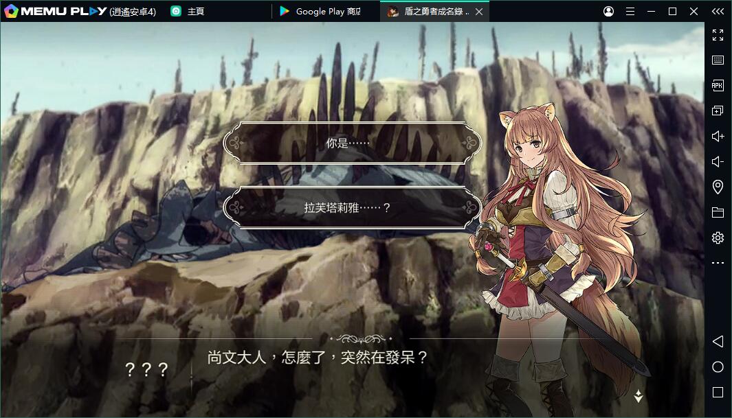 《盾之勇者成名錄RISE》電腦版PC版下載暢玩