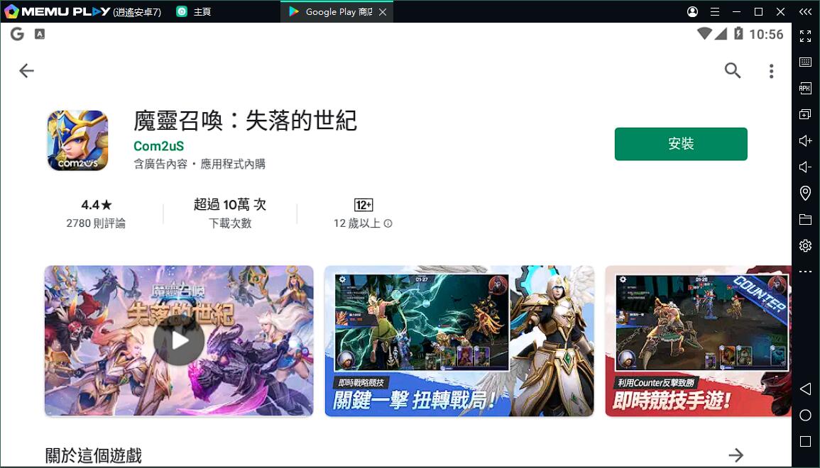 即時競技遊戲《魔靈召喚：失落的世紀》電腦版PC版下載暢玩
