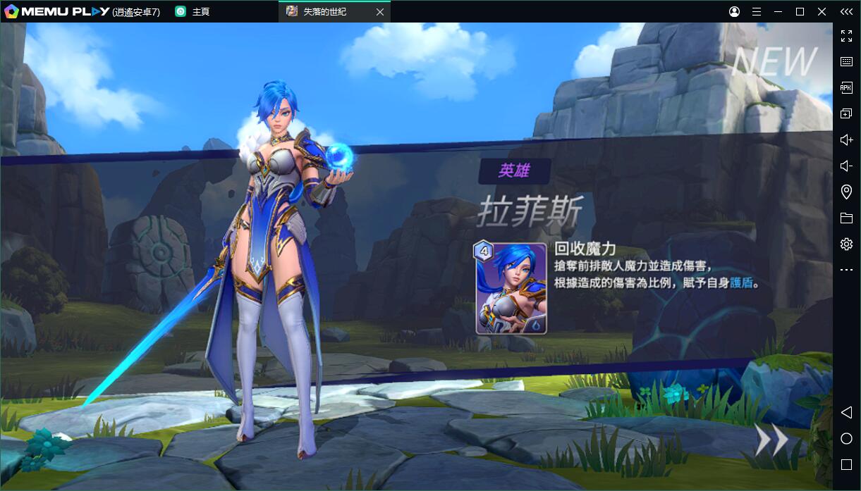 即時競技遊戲《魔靈召喚：失落的世紀》電腦版PC版下載暢玩