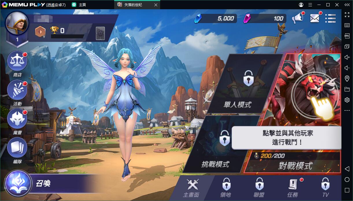 即時競技遊戲《魔靈召喚：失落的世紀》電腦版PC版下載暢玩