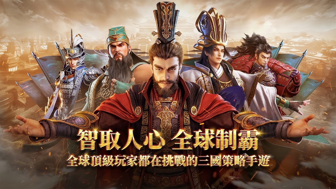 沙盤策略手遊《鴻圖之下》展開公測 電腦PC版大熒幕暢玩電腦版