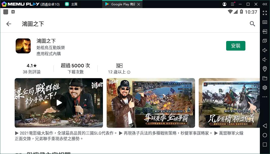 沙盤策略手遊《鴻圖之下》展開公測 電腦PC版大熒幕暢玩