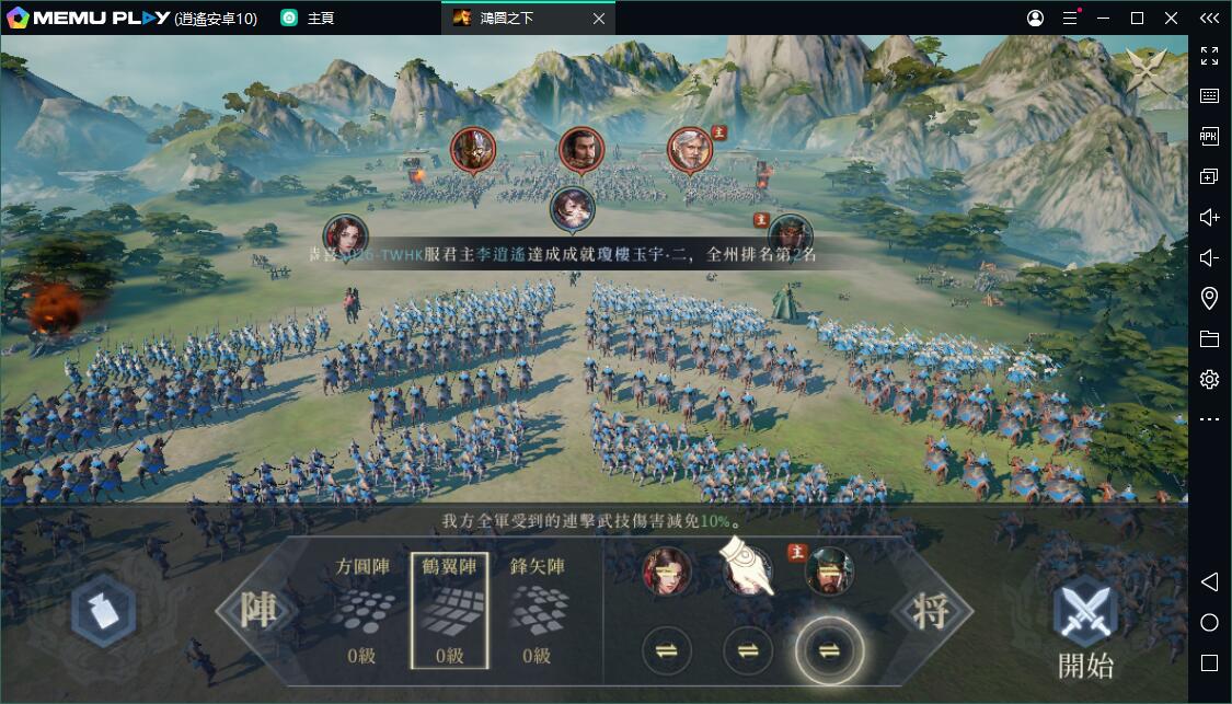 沙盤策略手遊《鴻圖之下》展開公測 電腦PC版大熒幕暢玩