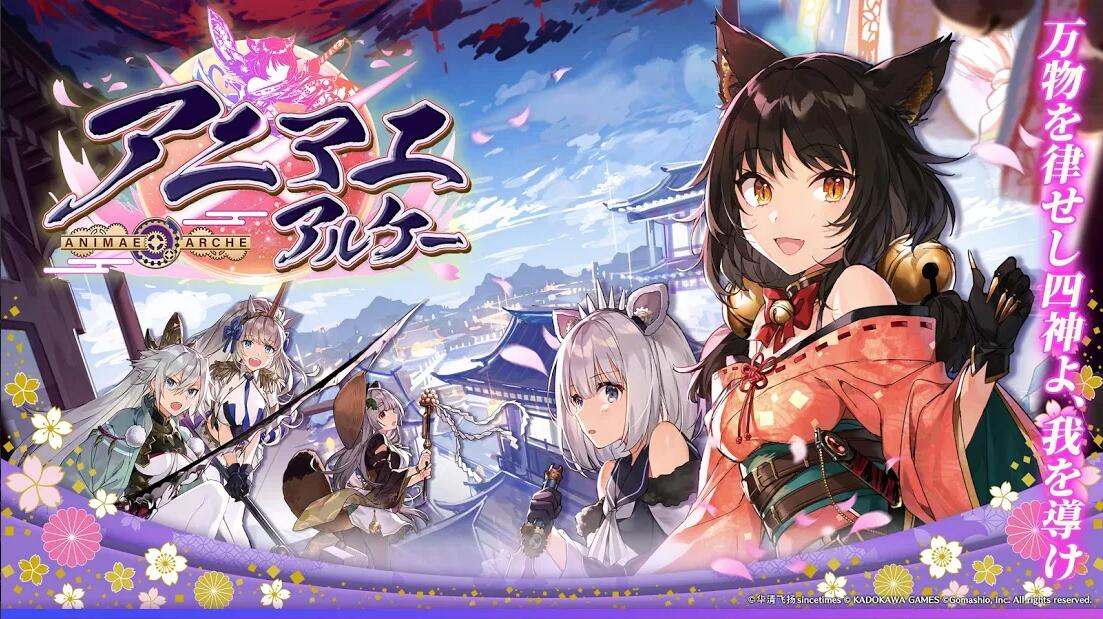 『アニアル』をPCで快適にプレイ！ PC版