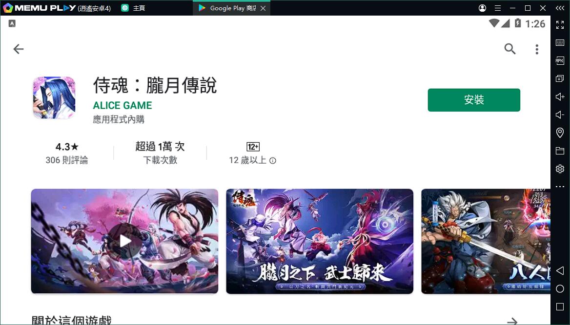 和風ARPG侍魂：朧月傳說電腦版PC版下載暢玩