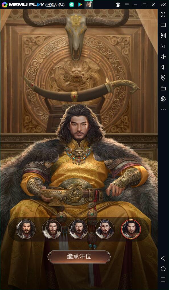 蒙古題材手遊可汗的遊戲電腦版PC版下載暢玩